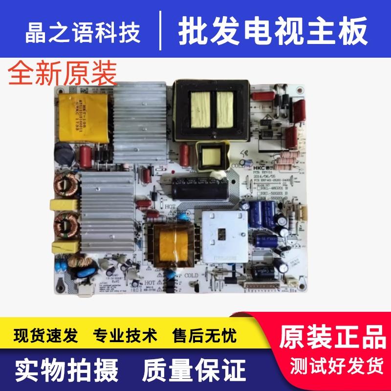 全新LS55M31电视电源板