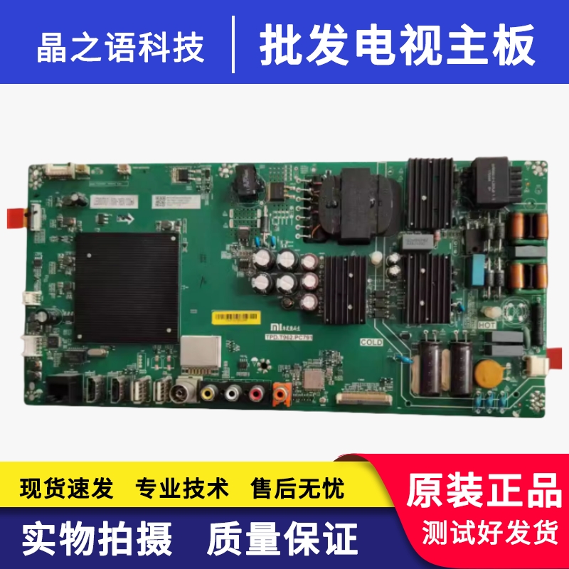 小米49寸L43M5-AZ/L49M5-AZ主板