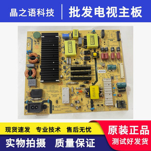 创维电视 65M9 60MP 65K5C 65G5MP电源板5800-L7U033-0000测好的
