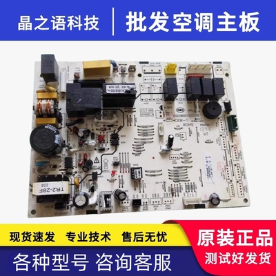 海信空调电脑板,内机板