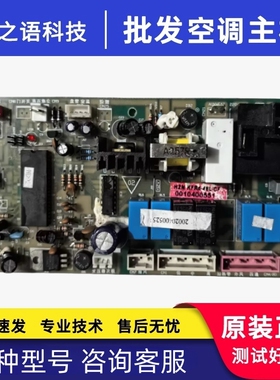 适用海尔空调001402526 0010400551