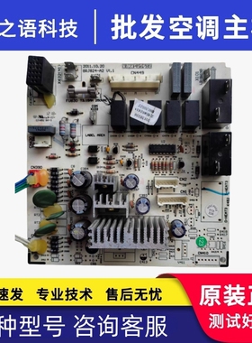 适用格力变频柜机空调30138904主板M8243G电脑板GRJ824-A2控制板