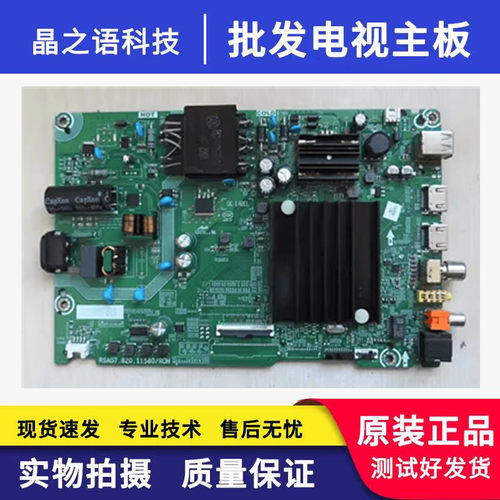 海信50H55E50A53F主板