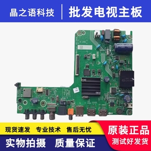 海信32V1F-R 32E2F主板RSAG7.820.10553屏HD315Y1H61/PT320AT