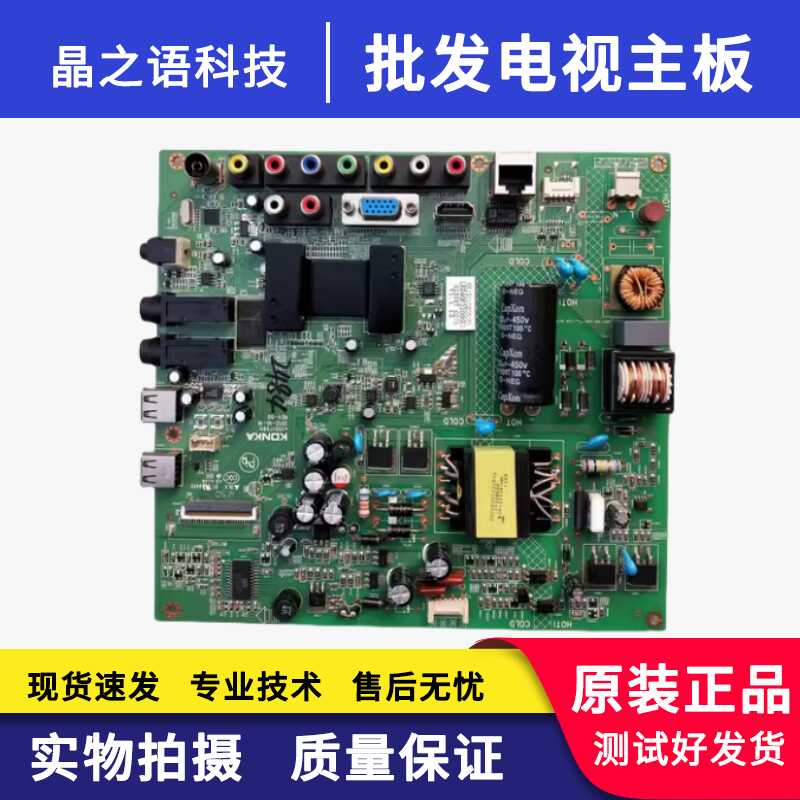 LED40F2200NE42F2200NE主板康佳