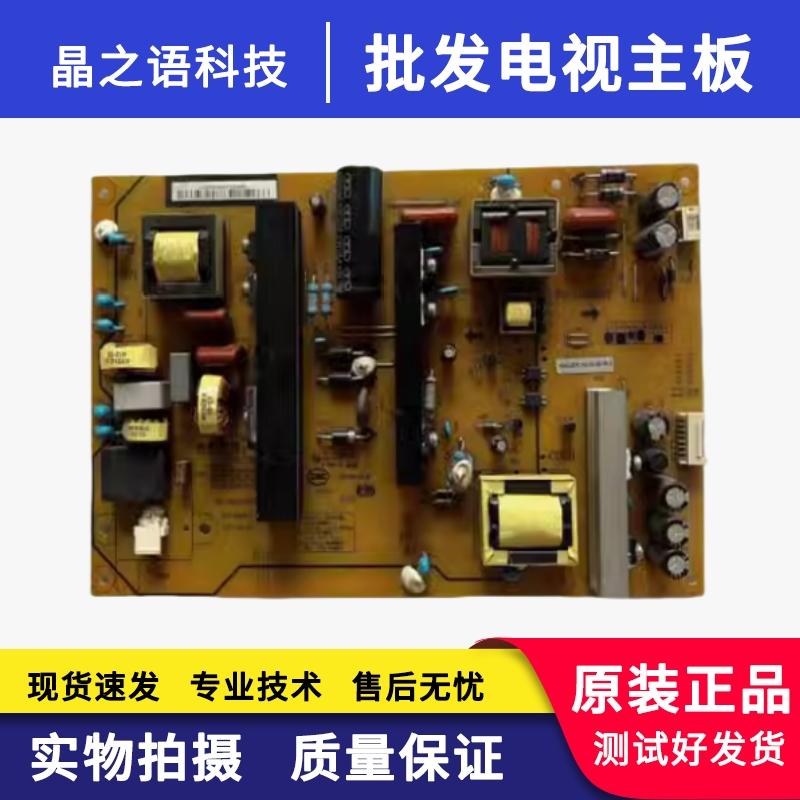 长虹55N1电源板HSL70D-2MD