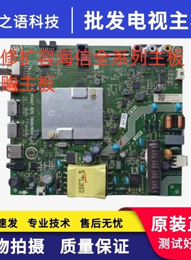 原装海信HZ32E35A HZ32A36E 32V1A主板RSAG7.820.7800/8959/8502