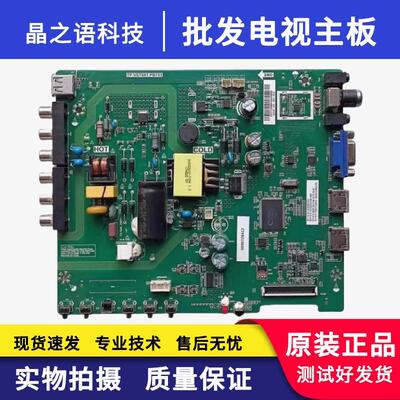 原装乐华32L5632L22电视主板
