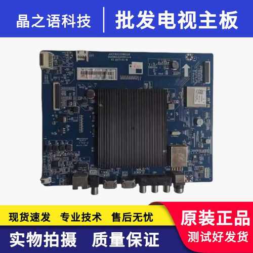 液晶电视机主板长虹55Q5N