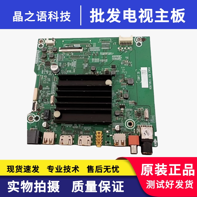 海信65E3F(BOM2)液晶主板