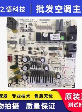 适用格力空调 30138336 主板 M8243A GRJ824-A2 柜机电脑板