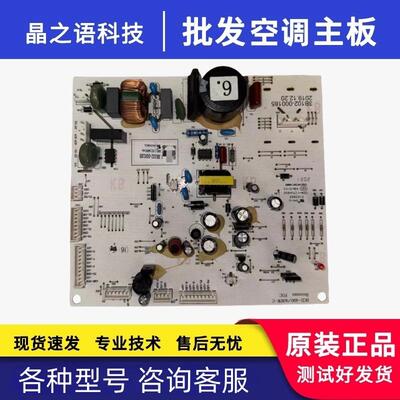 TCL控制板3B102-000185