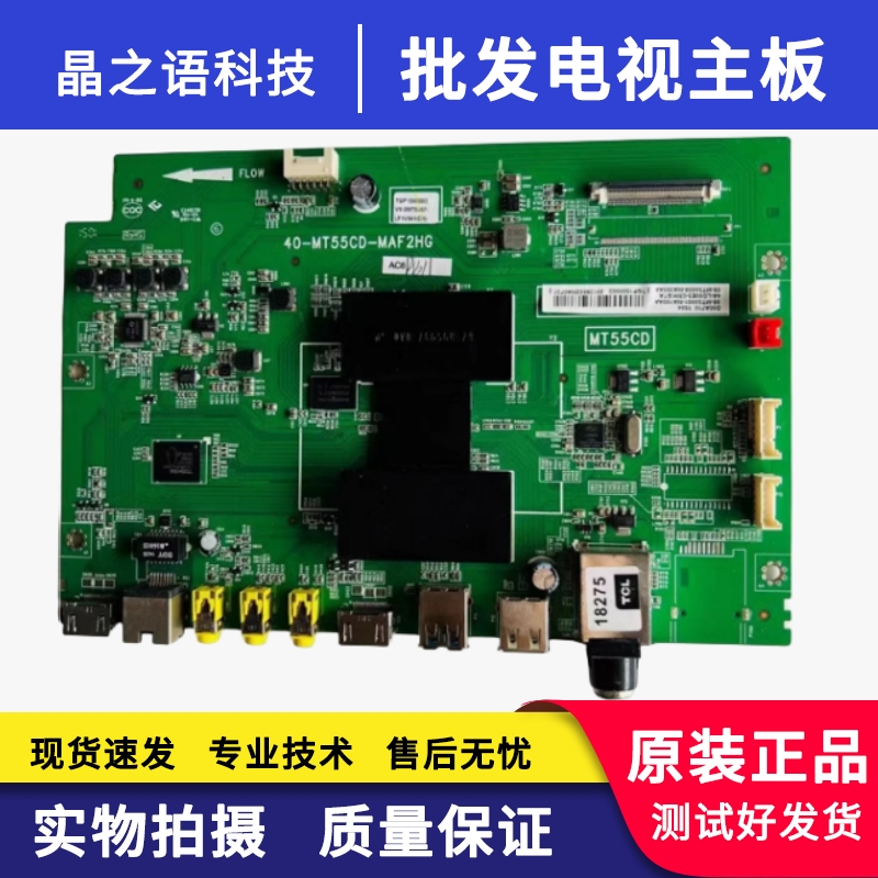 L50F3700A55F3700ATCL主板