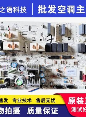 适用格力2P柜机空调主板 30133327电脑板30133326控制板M316F3YV6