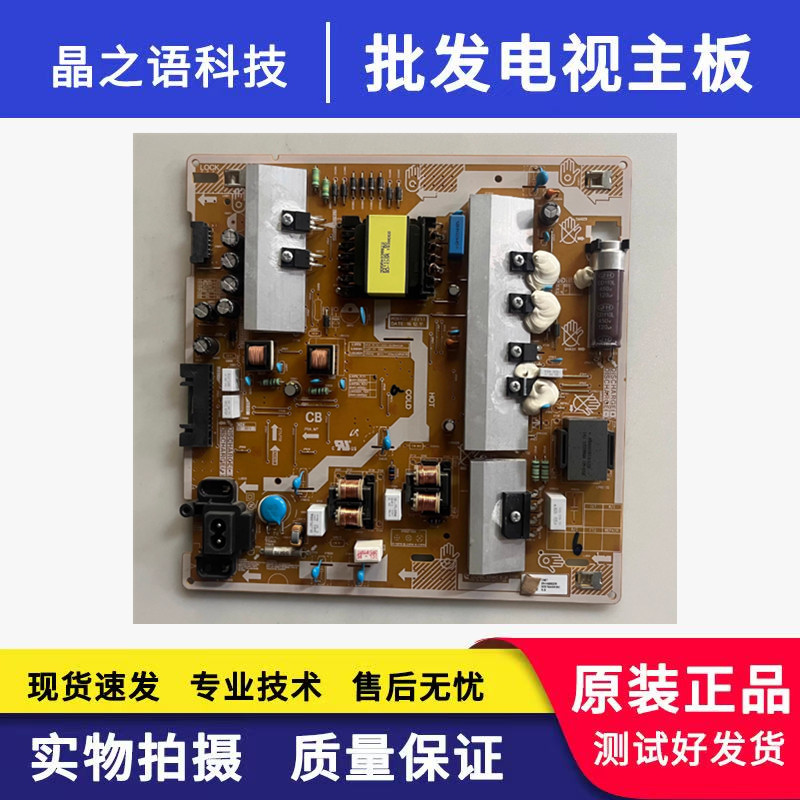 原装三星QA55Q60RAJXXZ电视电源板L55E8_RDY BN44-00932H测好