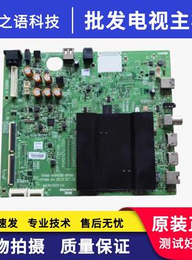 原装创维55V9 49V9主板5800-A9R590-0P00 配屏可选 测好现货