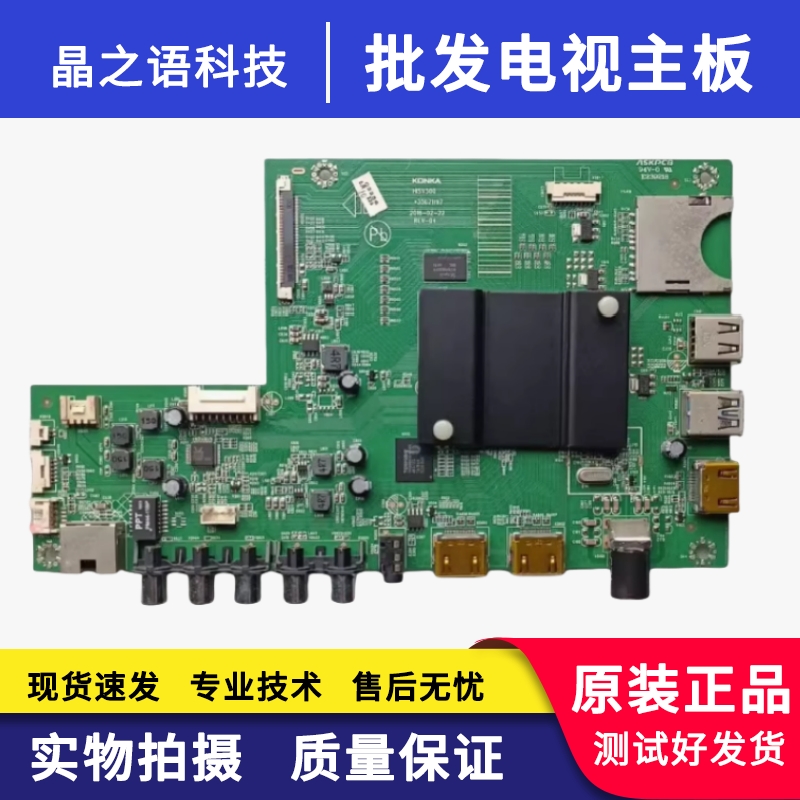 康佳LED43/55X8800U主板