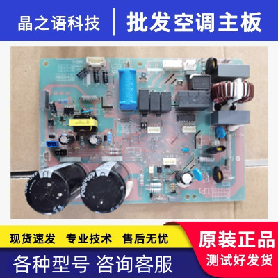 海尔变频空调外机主板0011800350电脑板控制板