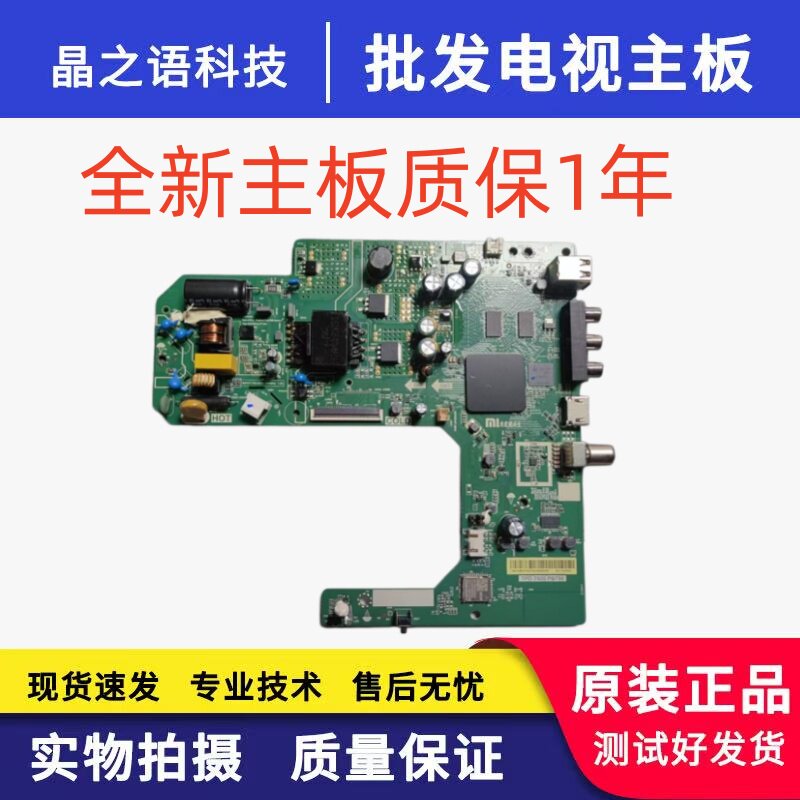 全新原装红米L32R6-A液晶电视主板TPD.T920.PB798配屏L32R6-A-HKC
