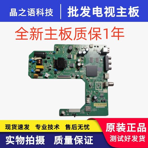 全新原装红米L32R6-A液晶电视主板TPD.T920.PB798配屏L32R6-A-HKC