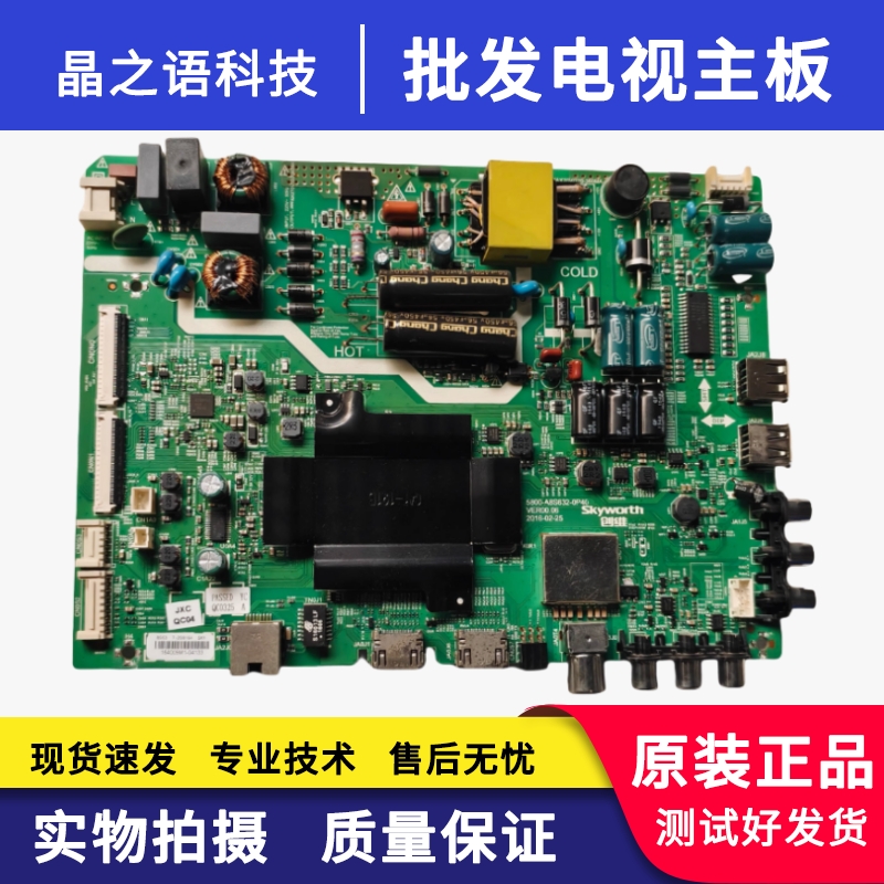 43E3500主板5800-A8S632-0P40