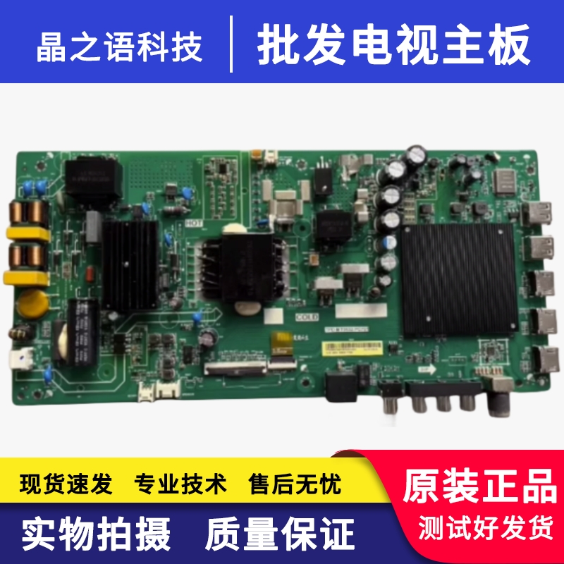 小米L50M5-5AL55M5-EX主板