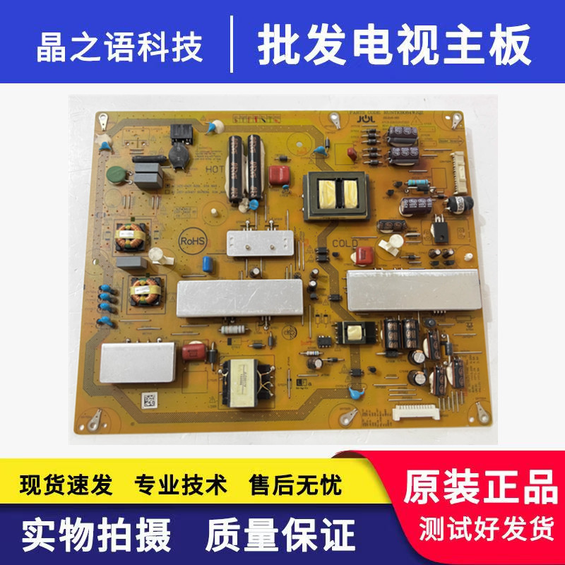 液晶 夏普 LCD-52LX550A 电源板 RUNTKB084WJQZ JSL2119-003测好