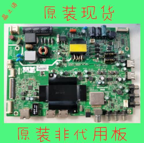 创维32E510E主板5800-A8S630