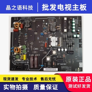 微鲸W55C1J电源板 PBE055 FSP180 Q01 2FS01 原装