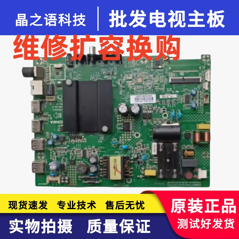 主板原装康佳K3232S2主板原装