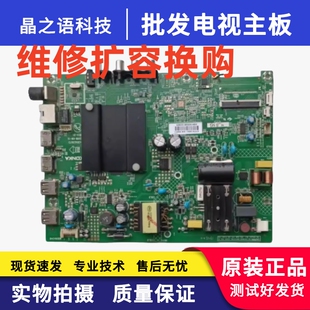 原装康佳K32  32S2主板35023470  35023073配屏2075YT 维修扩容