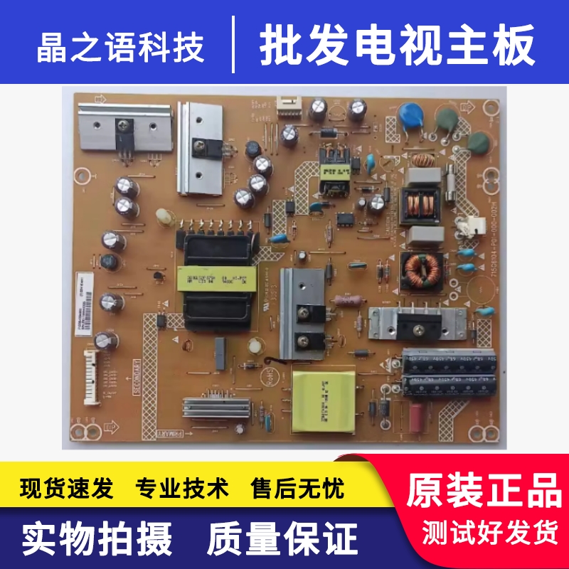 海尔LU50H7300/U50H7电视电源板