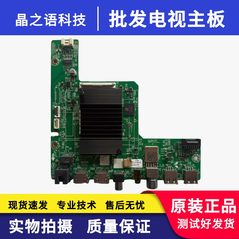 创维653AD70J3A7A941主板