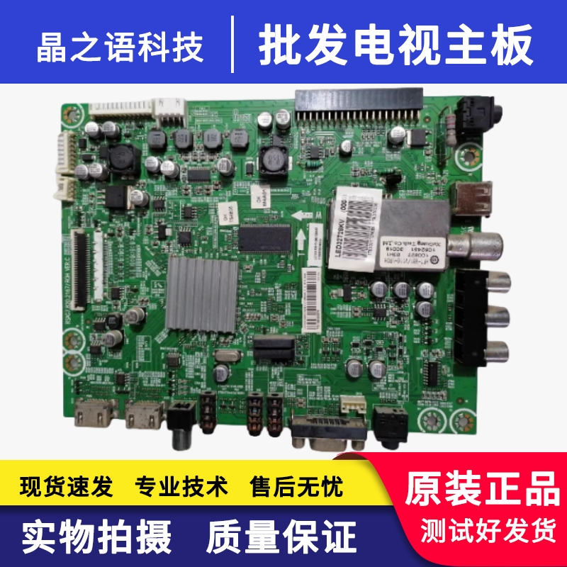 海信LED32T28KVLED37T28KV主板