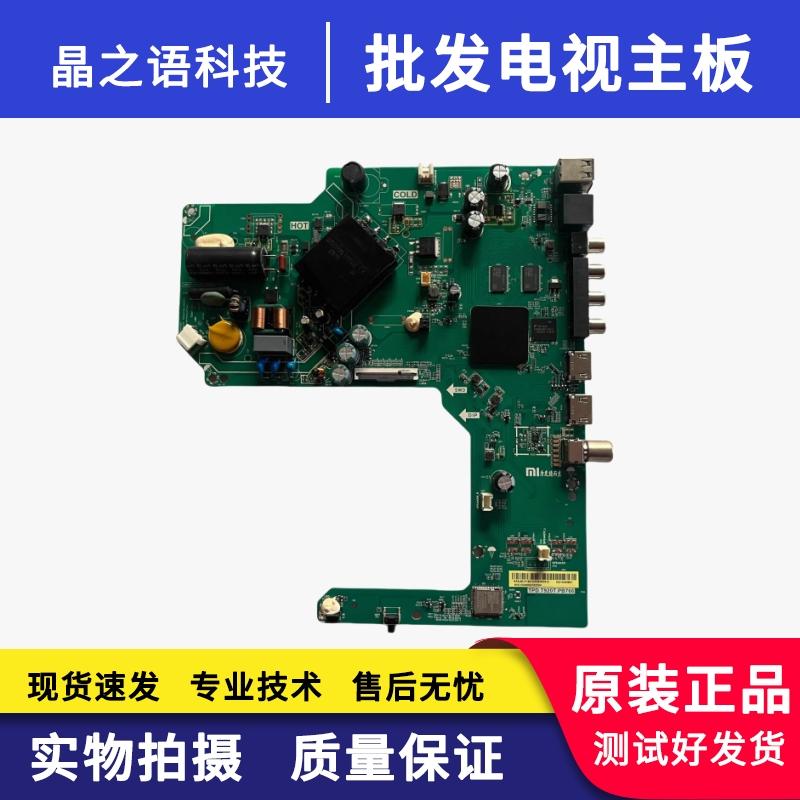 小米L43M7-EAL43R6-A主板