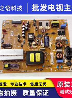 测好LG 42UB8280-CH 42UB8200-CH电源板EAX65727601 LGP42-14