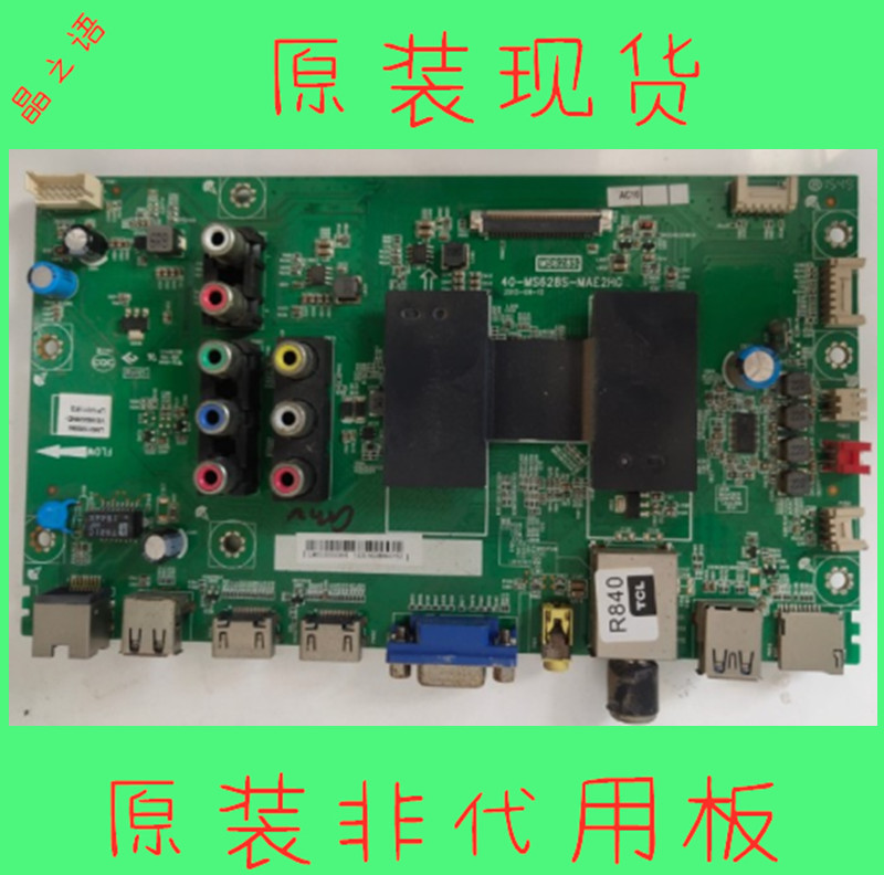 乐华55S100/55M80A电视主板