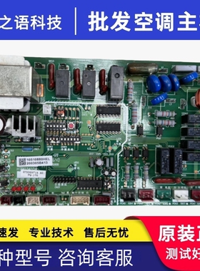 适用海信日立中央空调主板H7D06971B 主控板H7B03410A 控制板