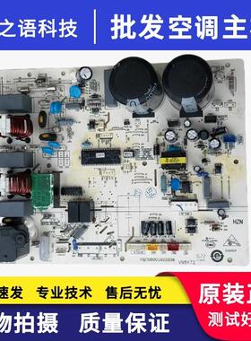 适用海尔空调KFR-72W/0223-02(R2DBP)-S电脑板3外机板0011800179U