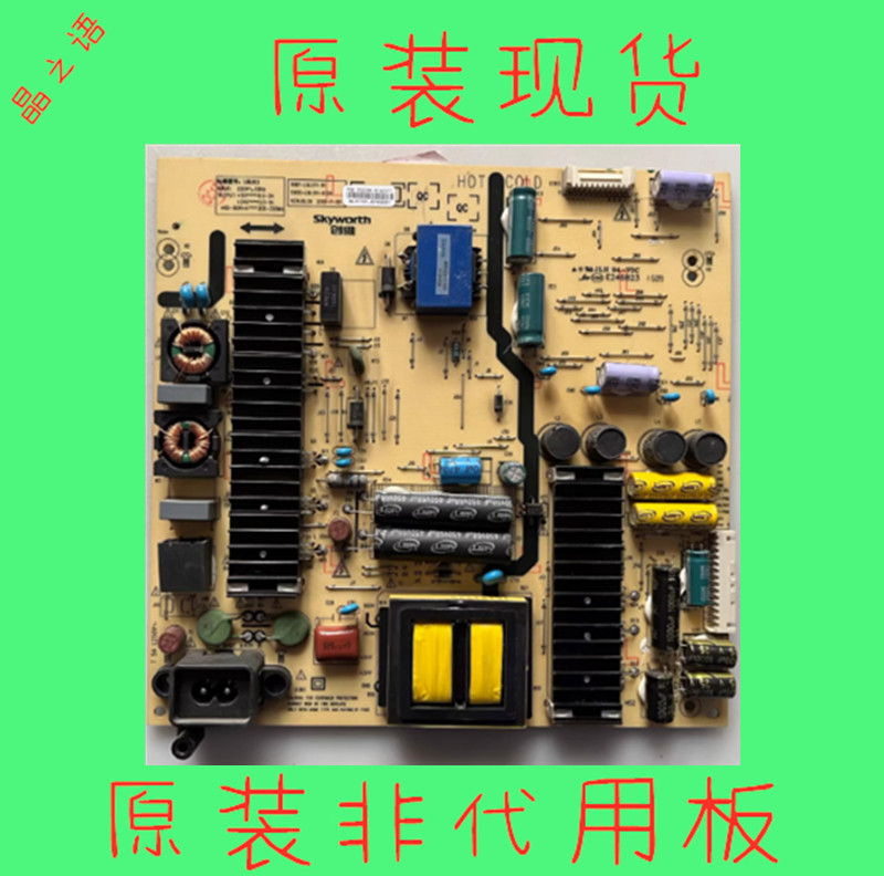 创维58E6000电源板168-L6L011-01