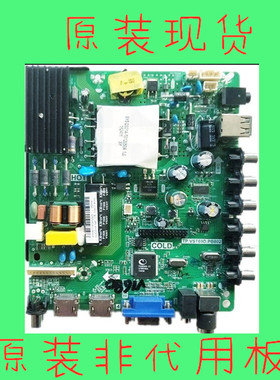 LED43N2000 42M1 LED43H2000 LED42E330CE主板TP.VST69D.PB802