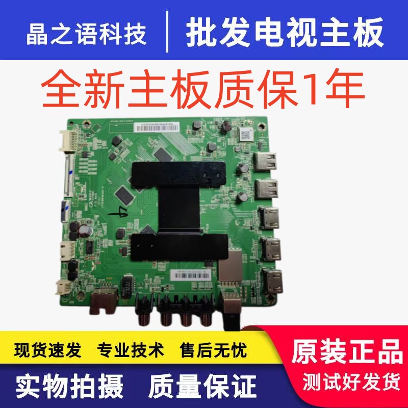 小米L65M5-EC 60/65/70M5-4A/4X主板DKTV-B001-T962-AC-20180816