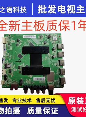 全新小米L75M5-4S主板DKTV-B001-T962-AC-20180816屏HV750QUB-N90