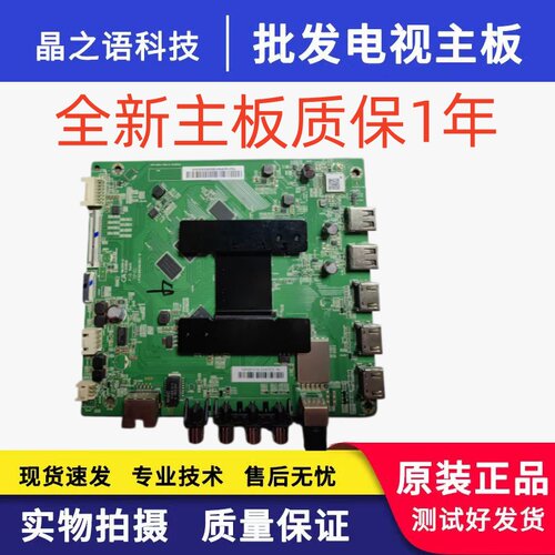 小米60/65/70M5-4A/4X主板