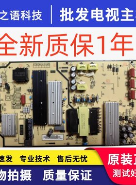 全新红米原装L65R8-X电源板