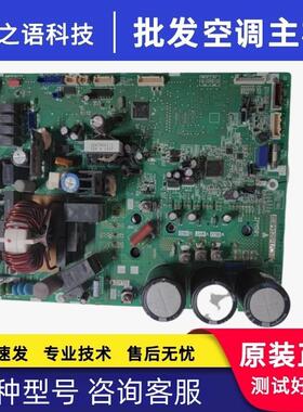 大金空调配件多联机中央空调变频板EC09125-1(C)  IPM501