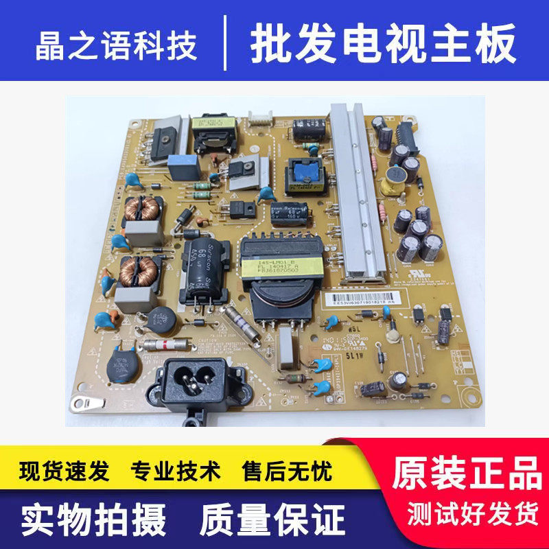 原装LG 42GB6310-CC电源板EAX65423701(2.0) LGP3942-14PL1