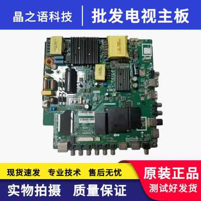 原装TP.MS638.PC758电视主板康佳
