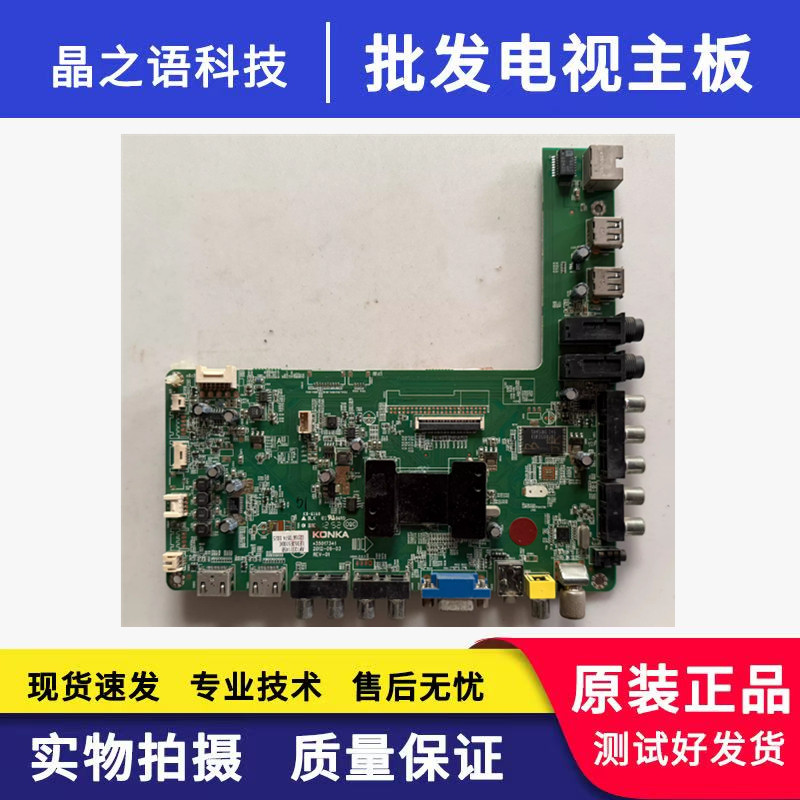 *原装康佳LED50R5100DE/50E510DE主板35017341屏V500HK1-LS5现货