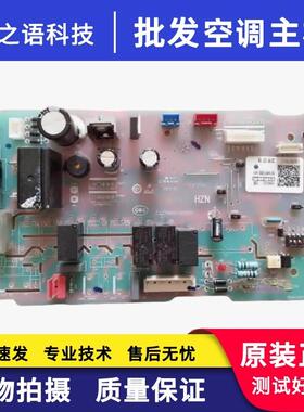 适用海尔空调 0010451850 电脑板 电路板 线路板 控制板